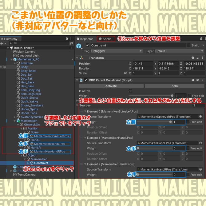 まめみけん(VRChat向けアバターギミック・MA対応)