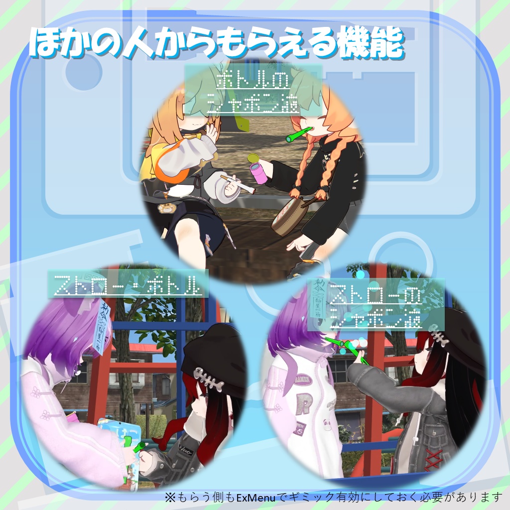 しゃばこ(VRChat向けアバターギミック・MA対応)