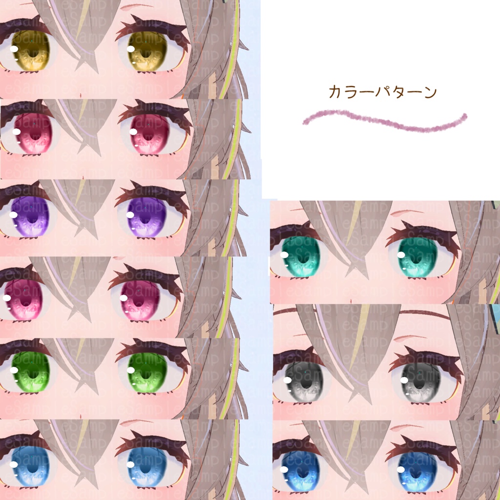 トラスちゃん用アイテクスチャ