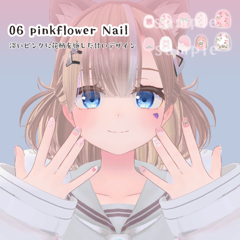 ネイルテクスチャ8種パック【トラスちゃん専用】