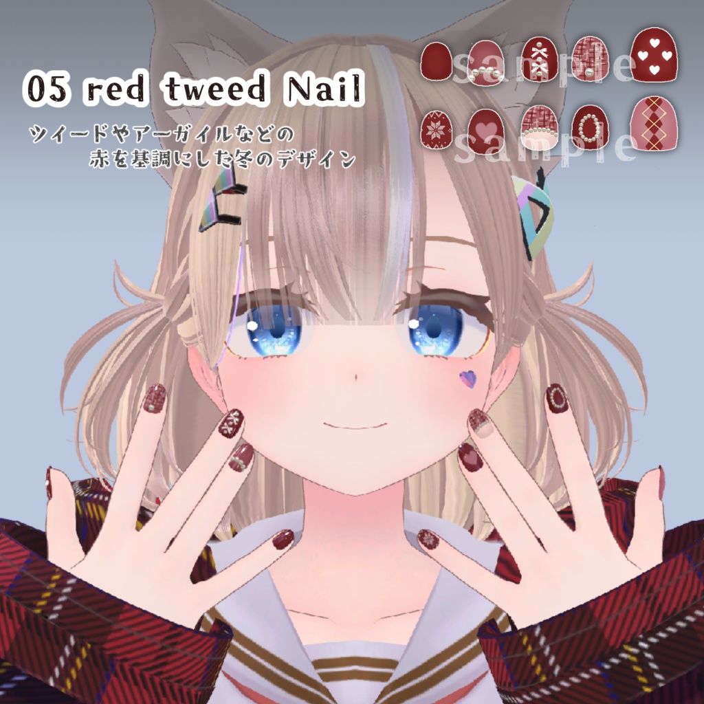 ネイルテクスチャ8種パック【トラスちゃん専用】