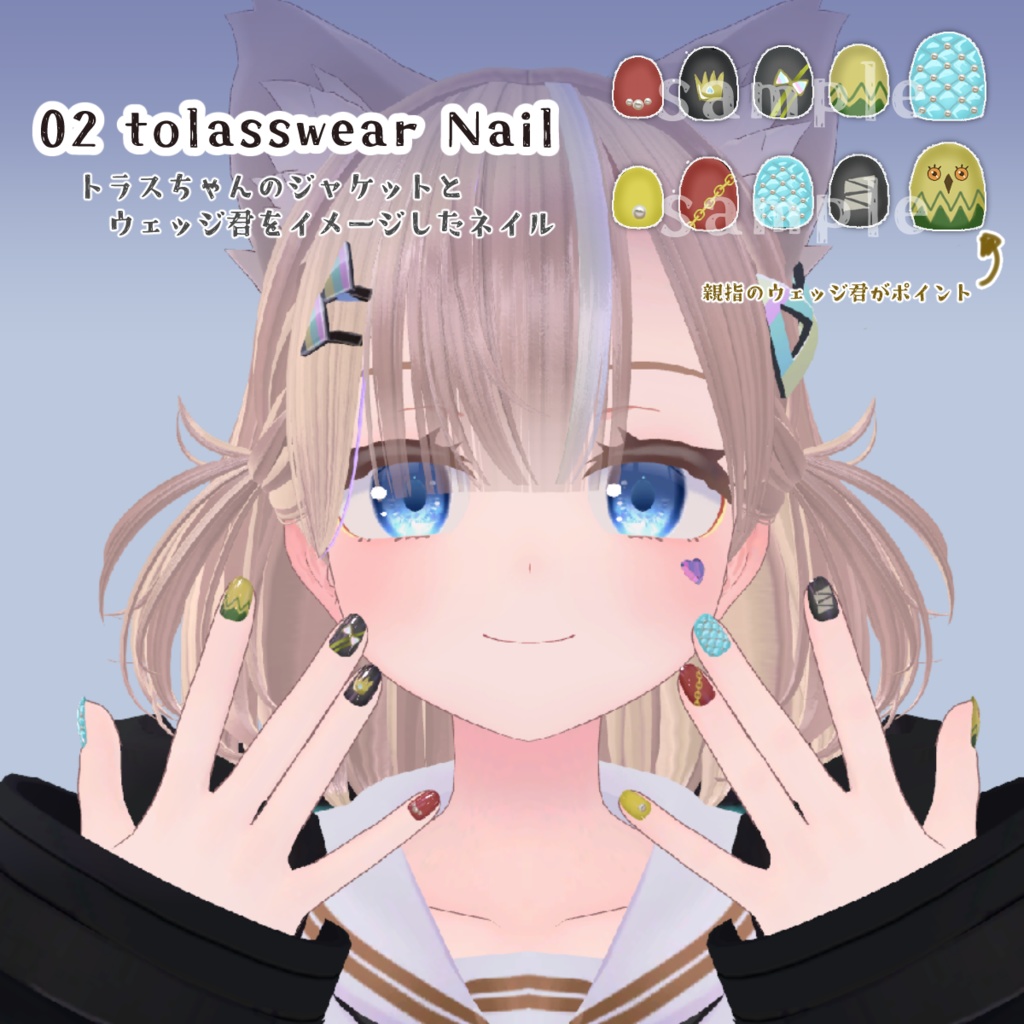 ネイルテクスチャ8種パック【トラスちゃん専用】