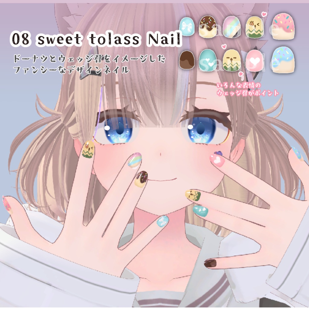 ネイルテクスチャ8種パック【トラスちゃん専用】