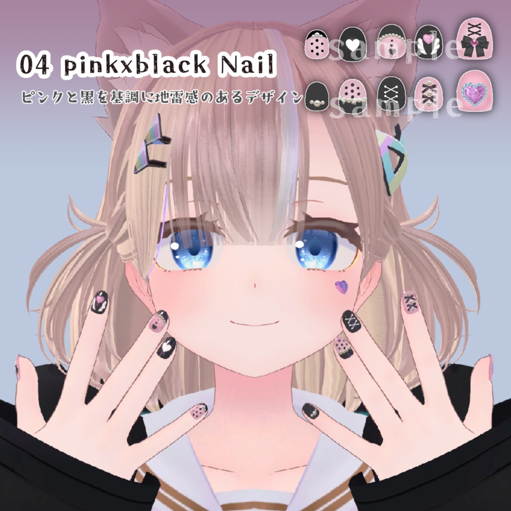 ネイルテクスチャ8種パック【トラスちゃん専用】