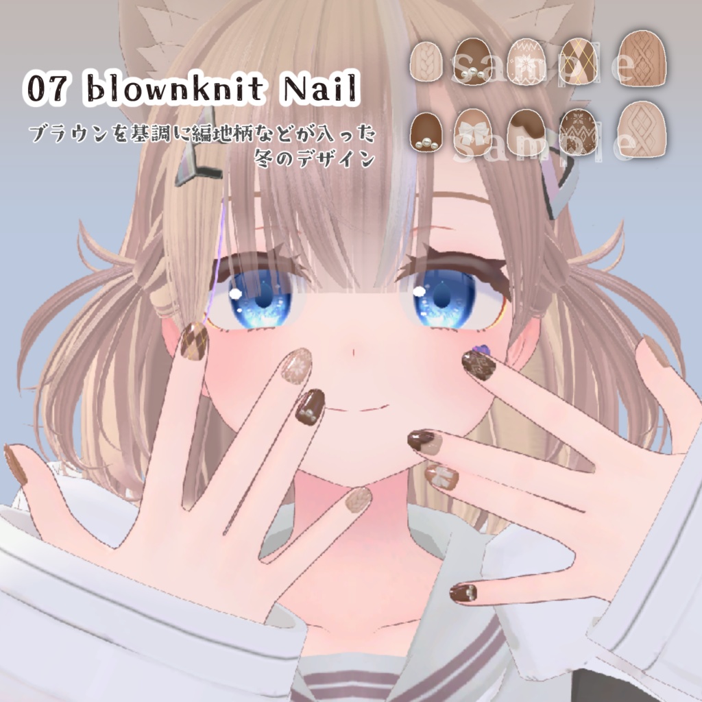 ネイルテクスチャ8種パック【トラスちゃん専用】