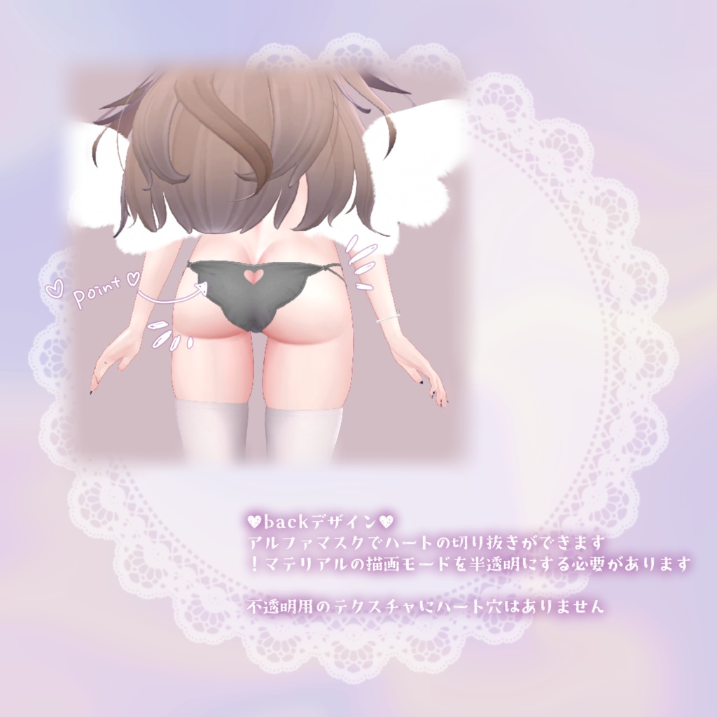 愛莉ちゃん下着テクスチャ