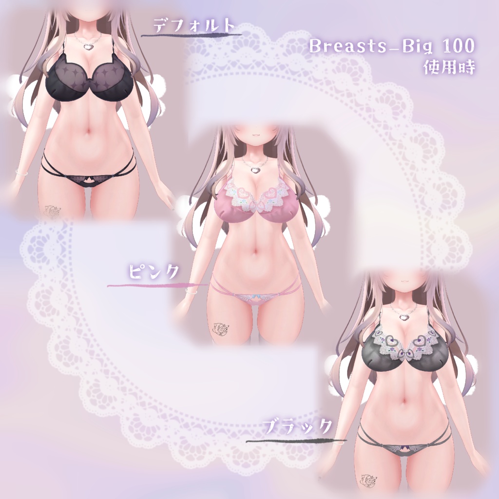 愛莉ちゃん下着テクスチャ