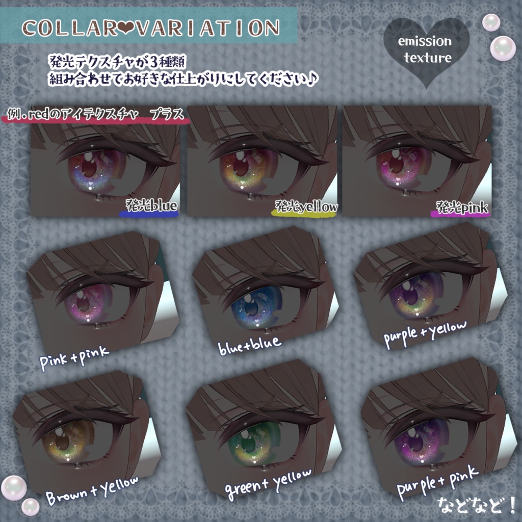 Milfy用-わたあめアイ- eye&makeup texture