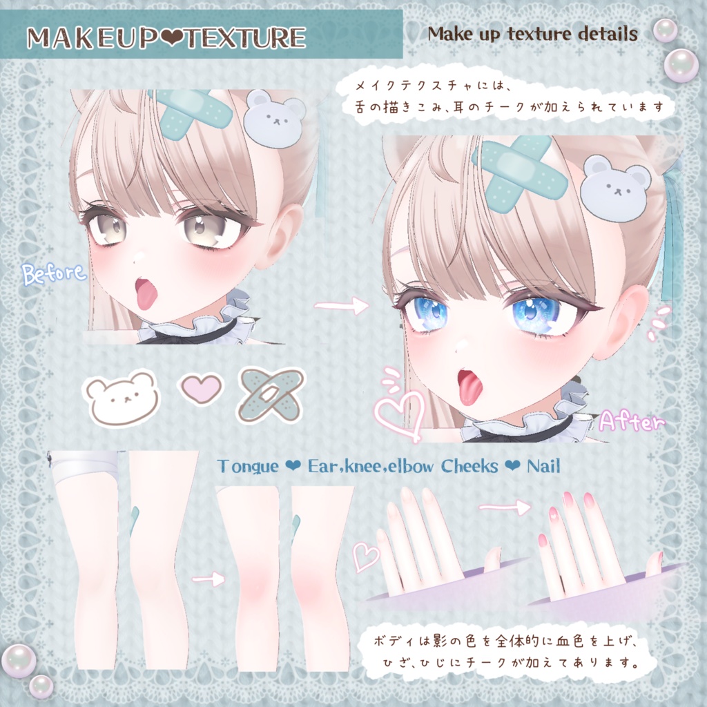 Milfy用-わたあめアイ- eye&makeup texture