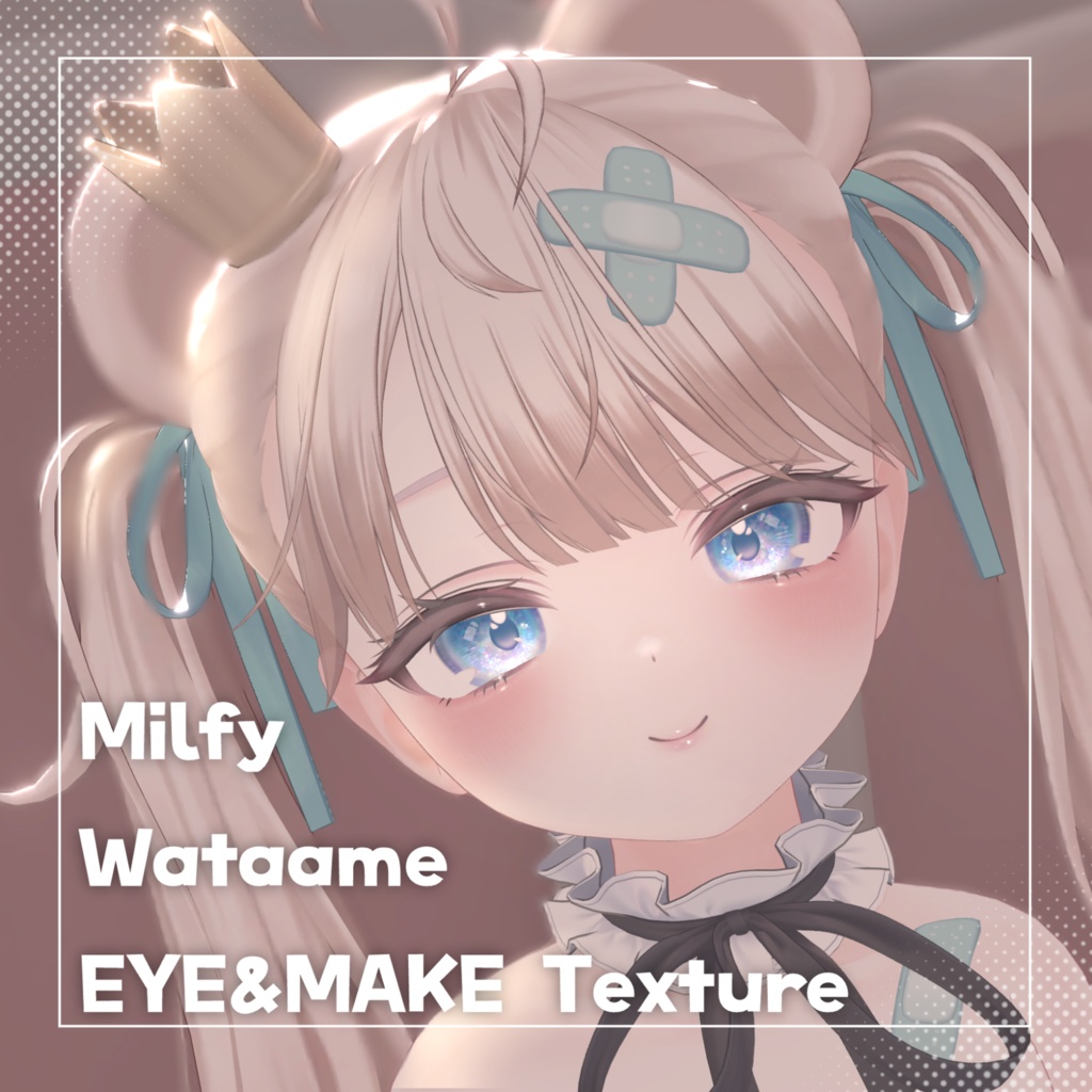 Milfy用-わたあめアイ- eye&makeup texture