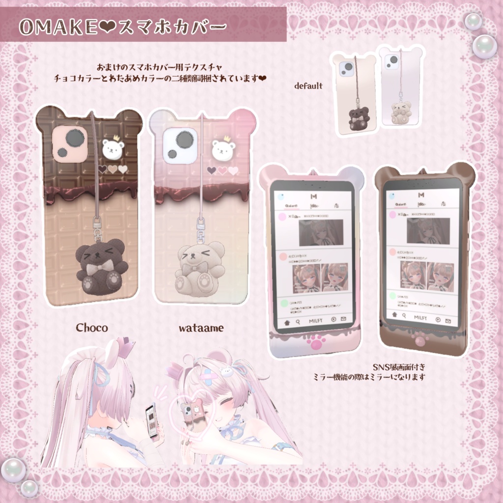 Milfy用-わたあめアイ- eye&makeup texture