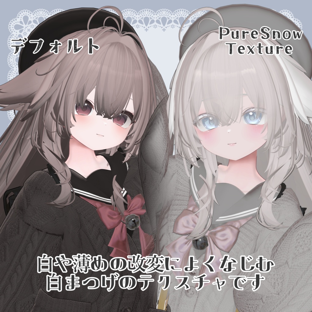 輝夜用- PureSnowEyes【kaguya専用アイ・メイクテクスチャ】