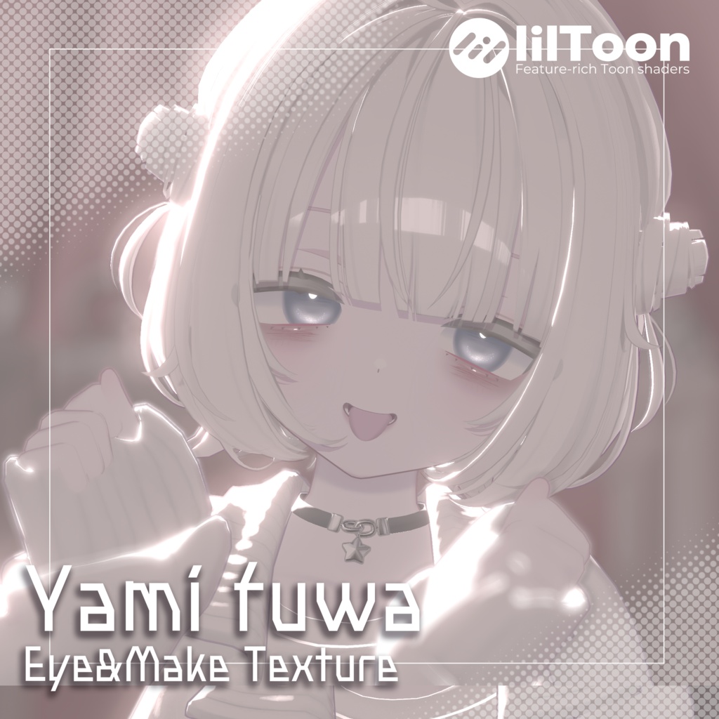 うらら専用-Yamifuwa eye&make Texture