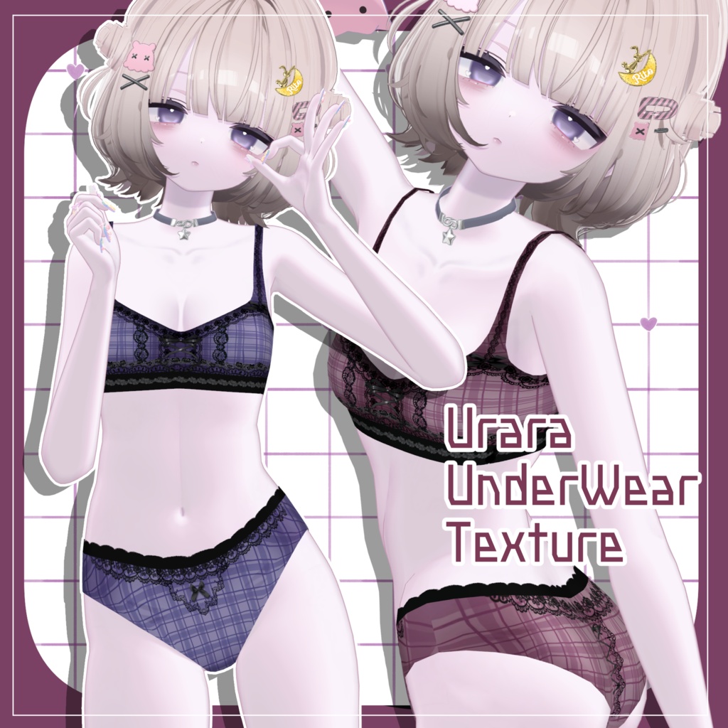 【期間限定無料】Urara専用 下着テクスチャ