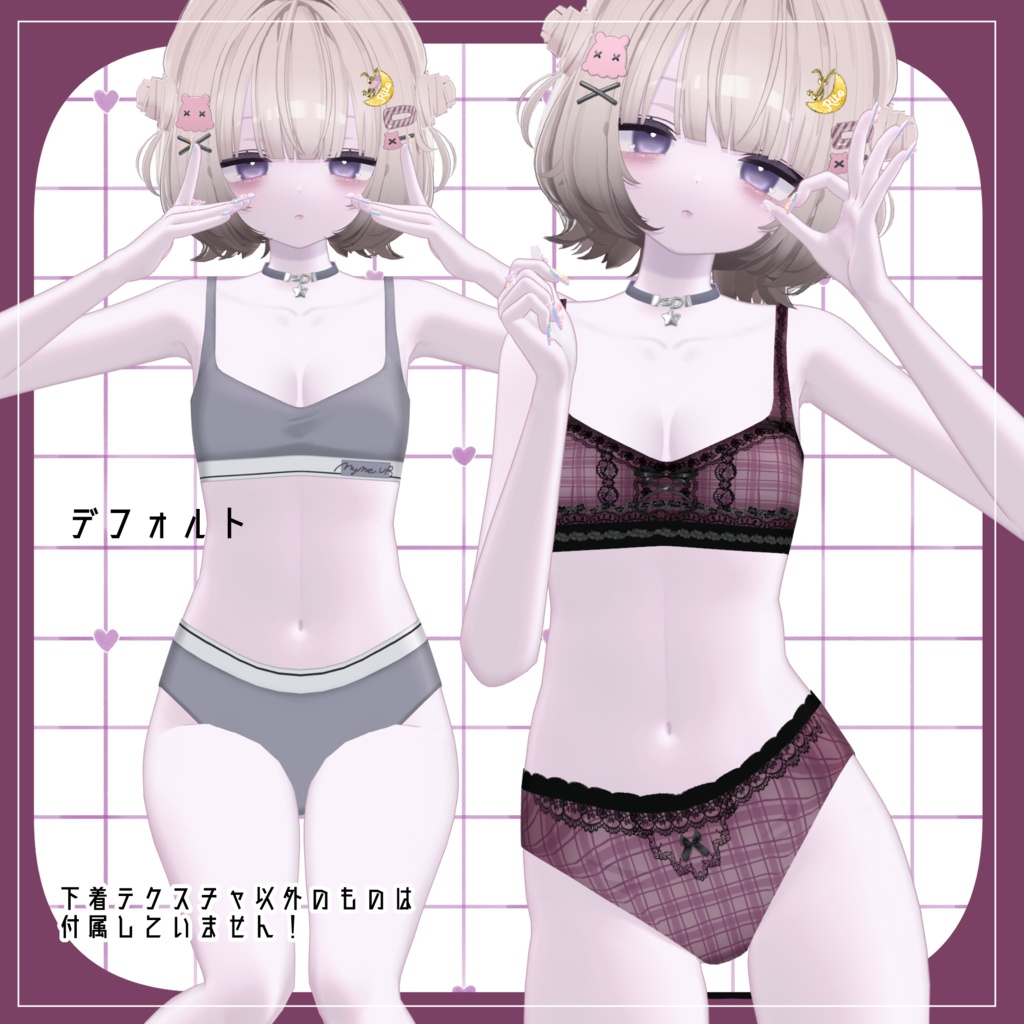 【期間限定無料】Urara専用 下着テクスチャ