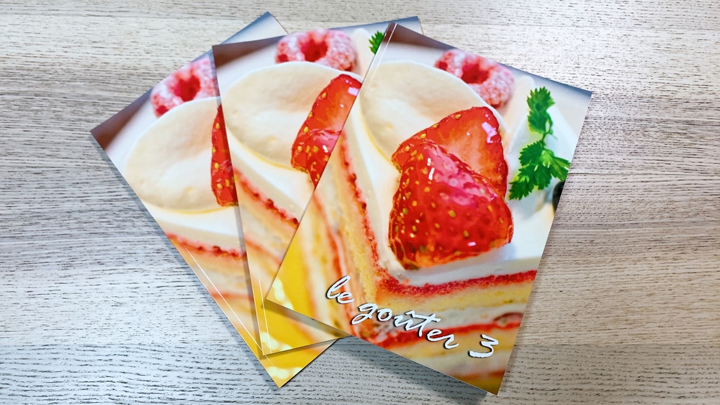 le gouter3(ル・グーテ3)