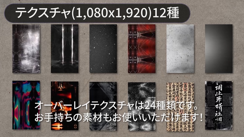 【AEP】Mixed Media プリセット Vol.1 | 縦横対応・テクスチャセット付き