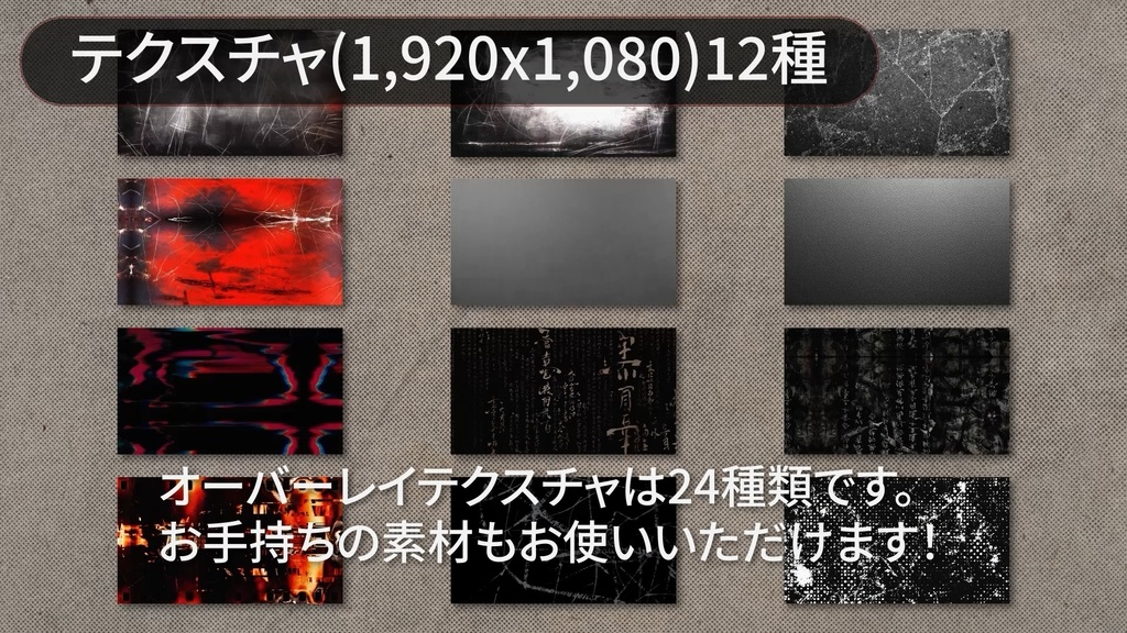 【AEP】Mixed Media プリセット Vol.1 | 縦横対応・テクスチャセット付き