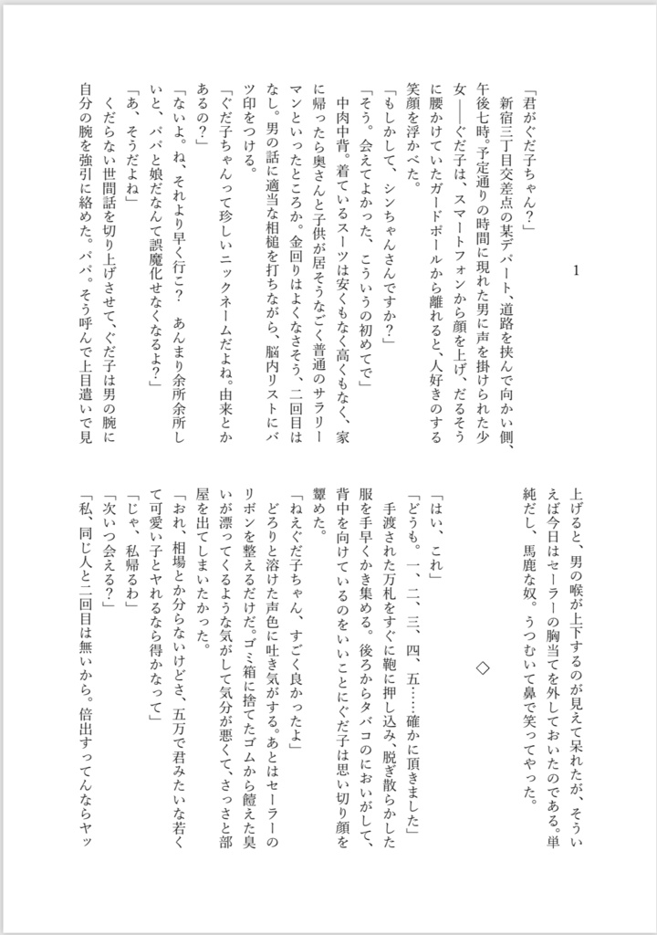 私のミスター・ウィークエンド<matinee>