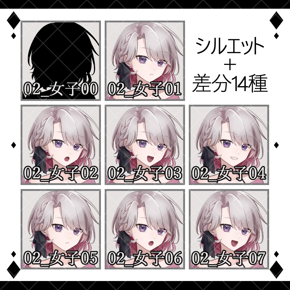 立ち絵素材No.02_女子_女性_私服_全身