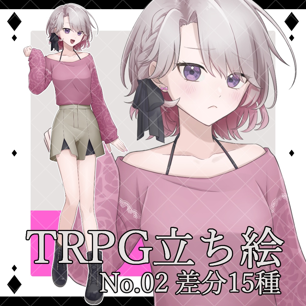 立ち絵素材No.02_女子_女性_私服_全身