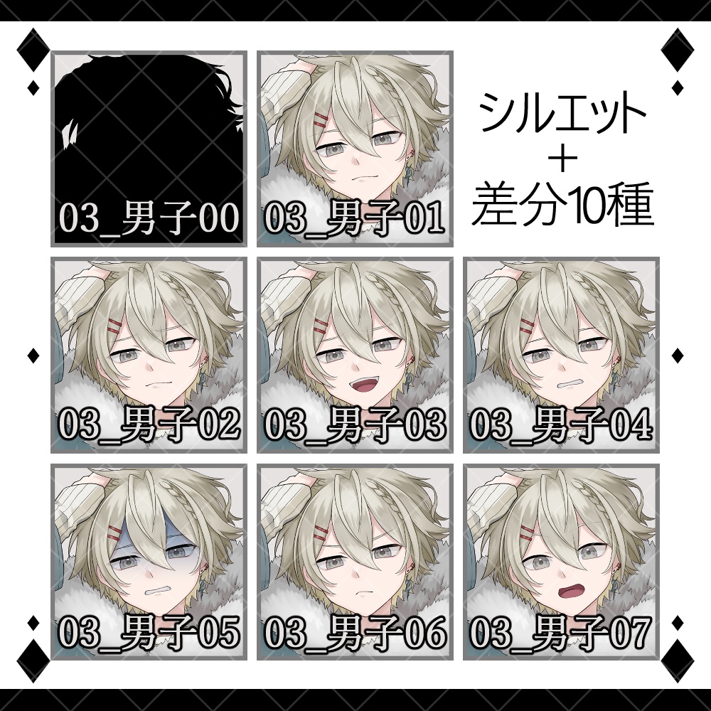 立ち絵素材No.03_男子_男性_私服_全身