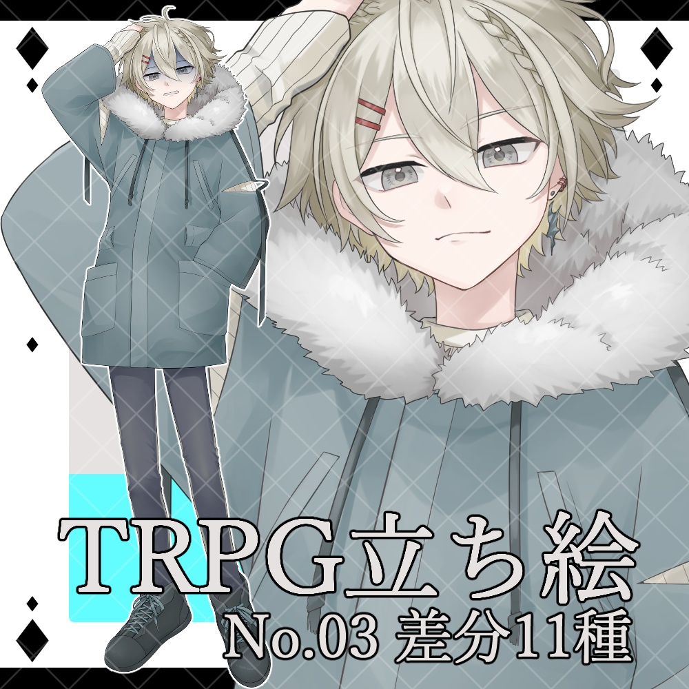 立ち絵素材No.03_男子_男性_私服_全身