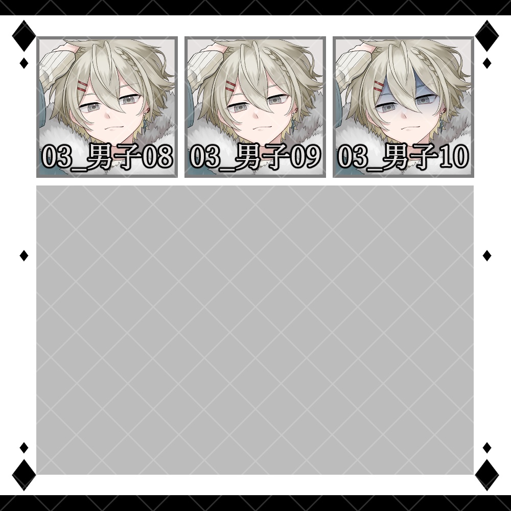 立ち絵素材No.03_男子_男性_私服_全身