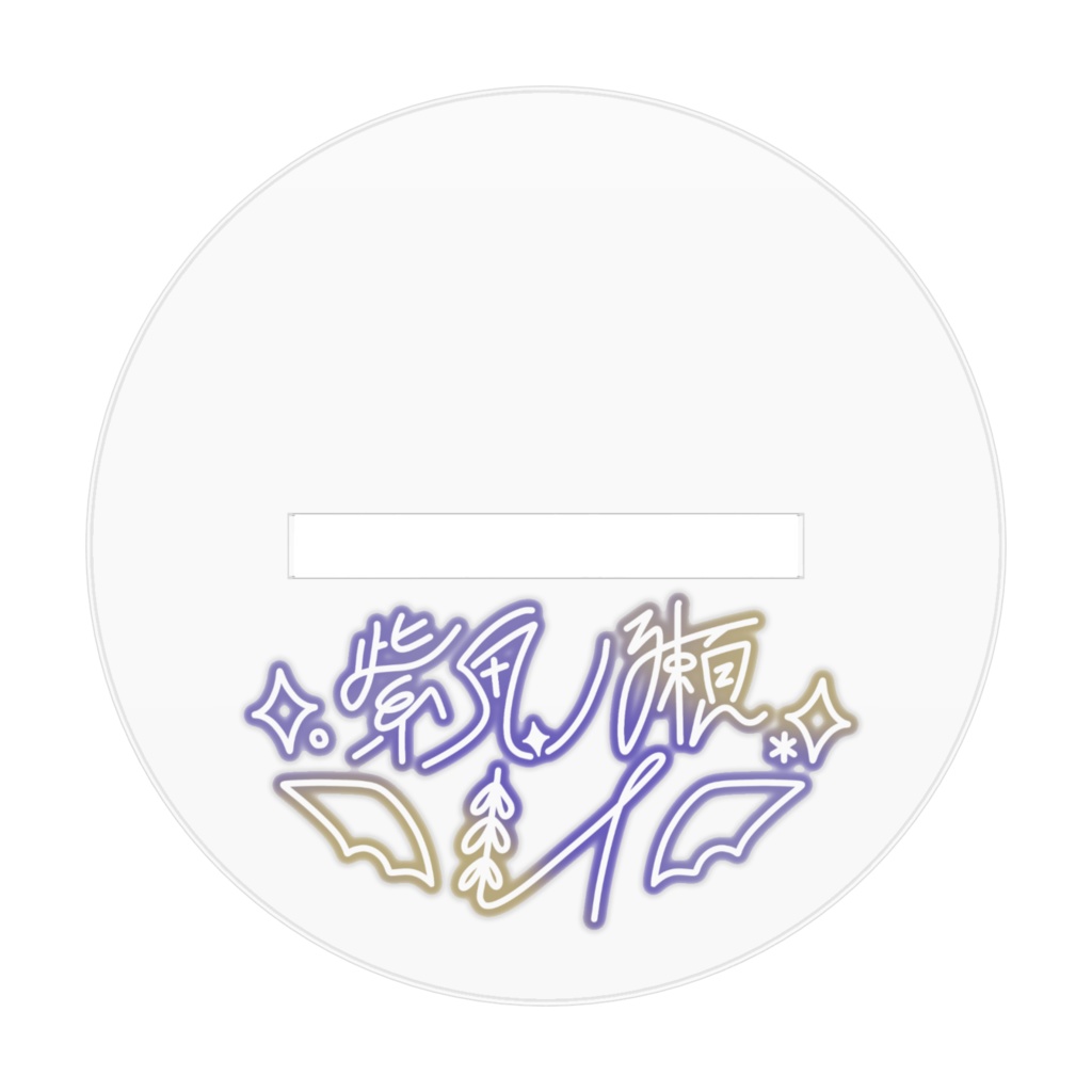 【紫鬼ノ瀬レイ】アクリルフィギュア