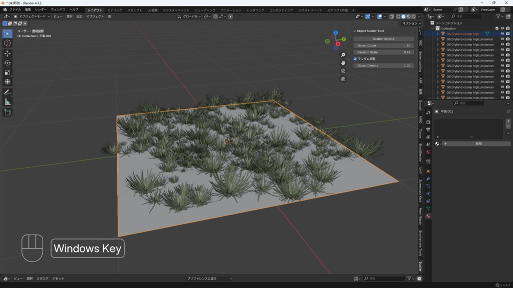 【無料アドオンFREE】【Blender addon】ランダムアセット配置アドオン【Grass Scatter】