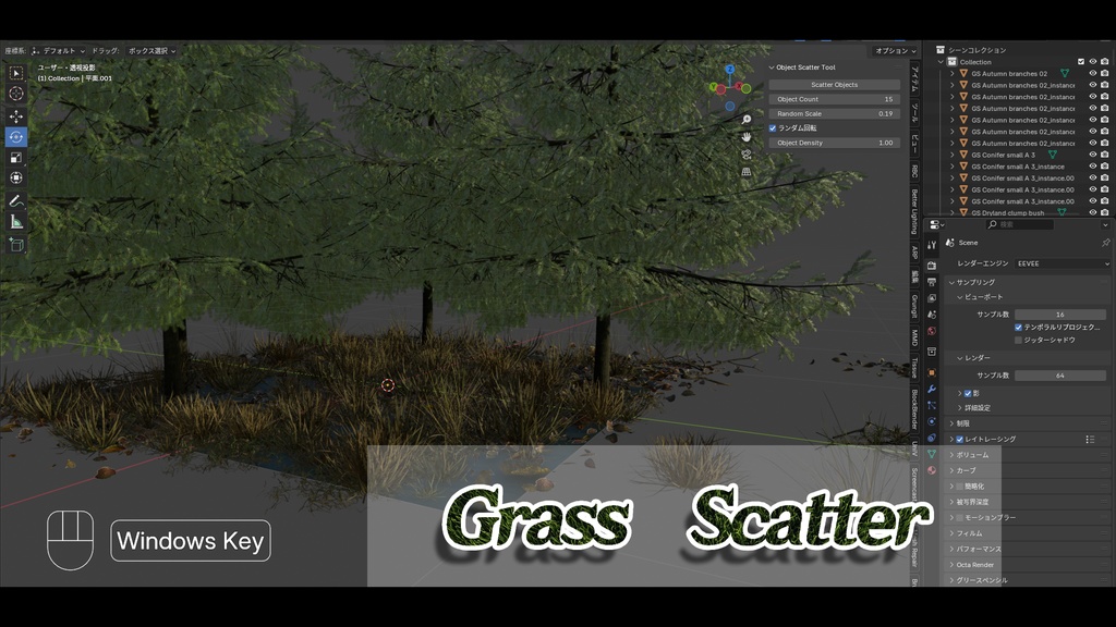 【無料アドオンFREE】【Blender addon】ランダムアセット配置アドオン【Grass Scatter】
