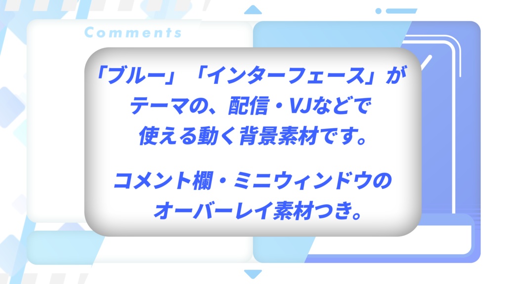 【配信向け動画素材+オーバーレイ】623BG - Ocean Salt(+Overlay)