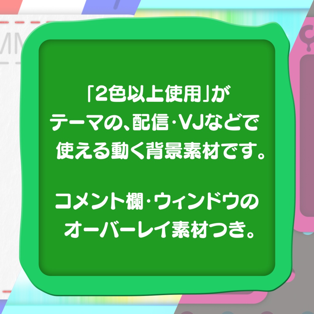 【配信向け動画素材+オーバーレイ】623BG - ChocoSpray(+Overlay)