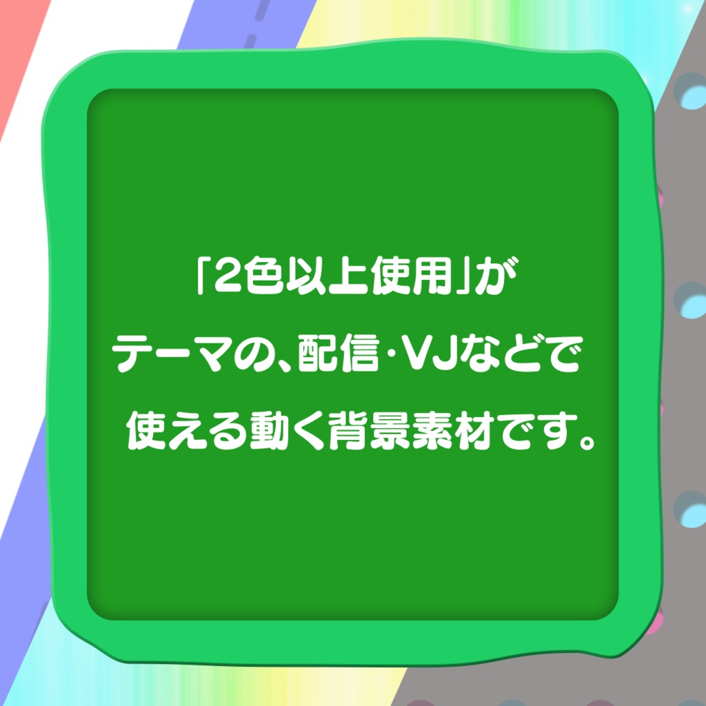 【配信向け動画素材】623BG - ChocoSpray