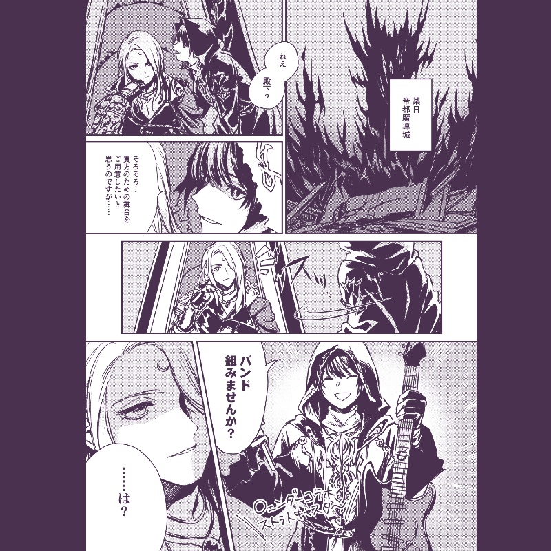 【紙本版】こないでワールドエンド【ファダ+光】