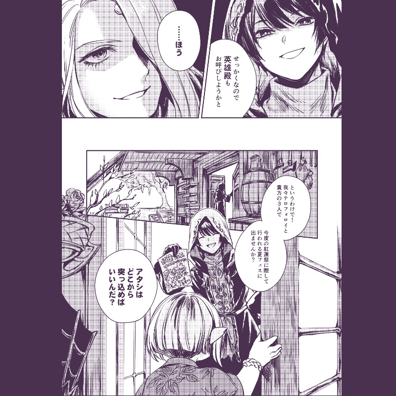 【紙本版】こないでワールドエンド【ファダ+光】