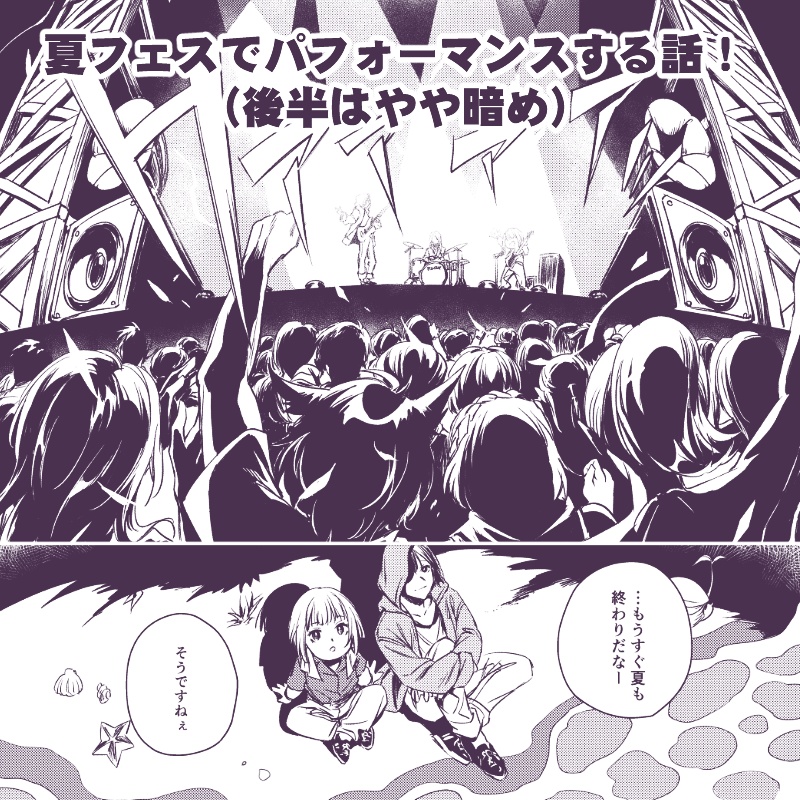 【紙本版】こないでワールドエンド【ファダ+光】