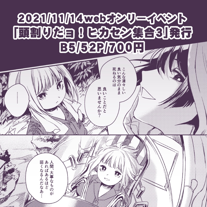 【紙本版】こないでワールドエンド【ファダ+光】