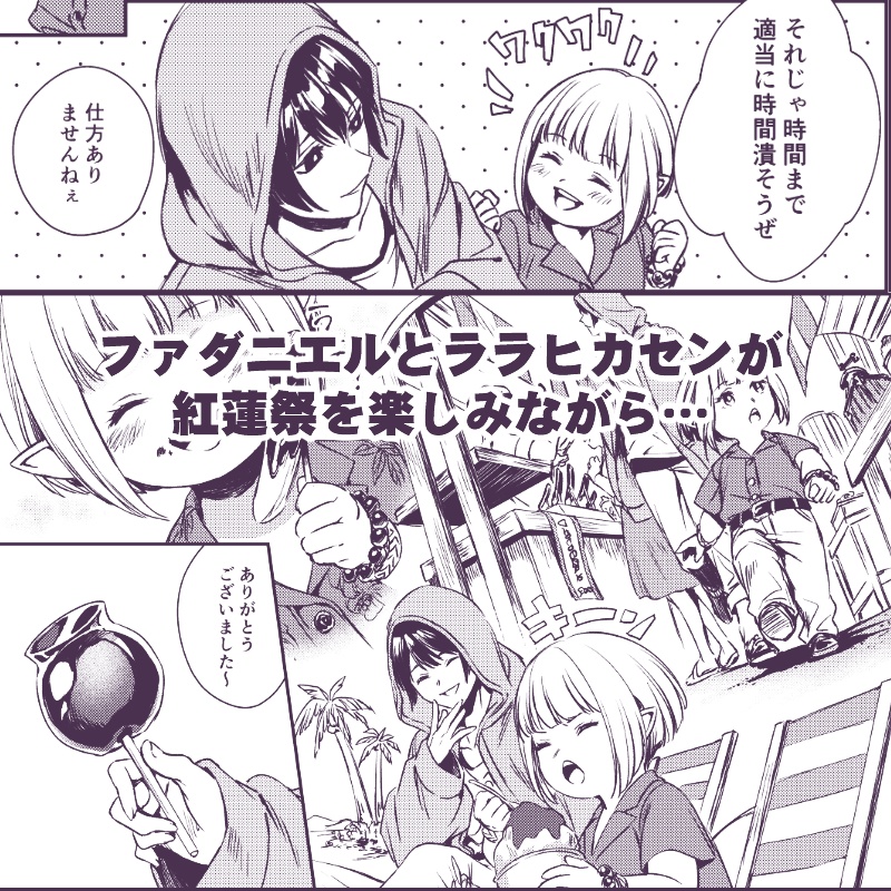 【紙本版】こないでワールドエンド【ファダ+光】