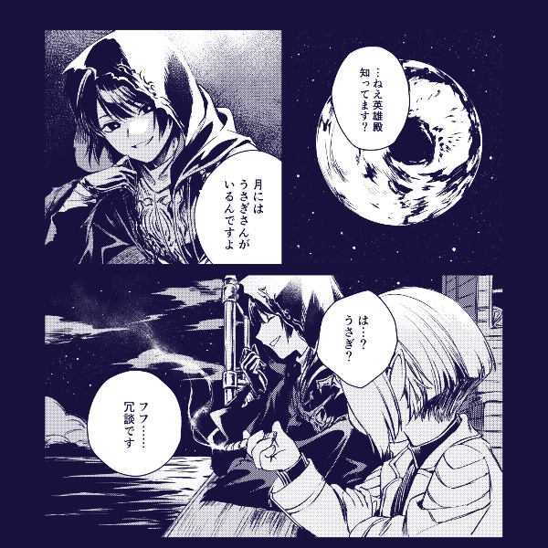 【紙本版】こないでワールドエンド【ファダ+光】