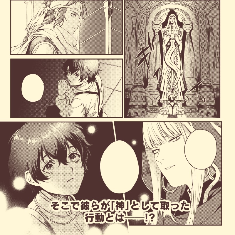 【紙本版】Beyond the Horizon【ナルザル】