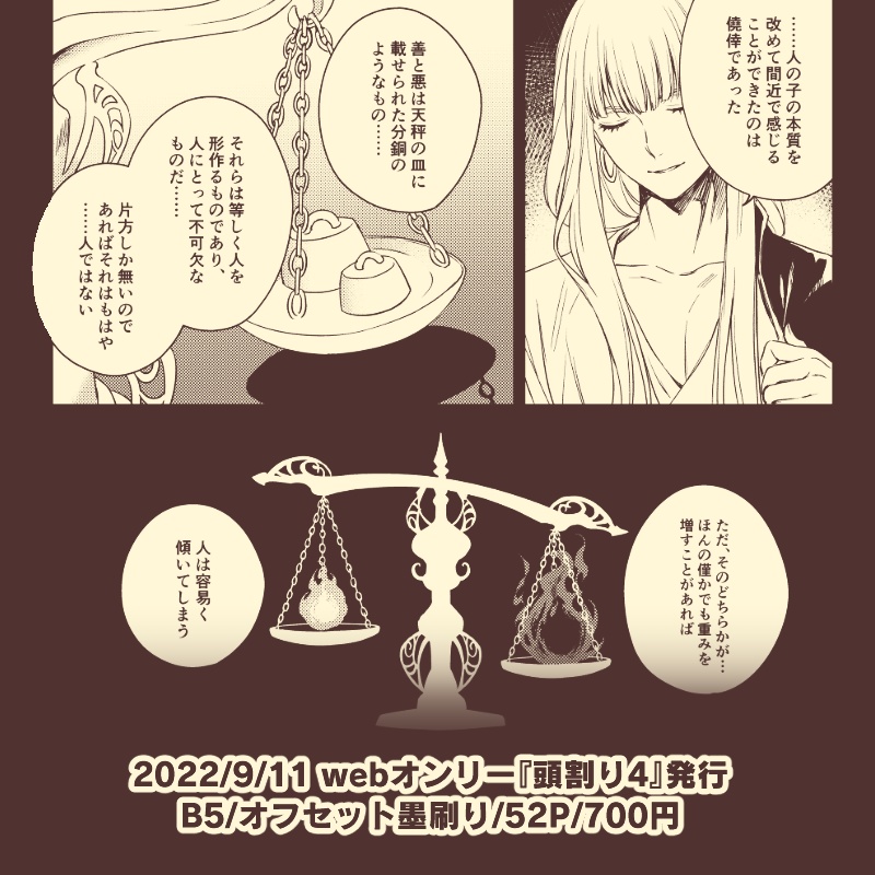 【紙本版】Beyond the Horizon【ナルザル】