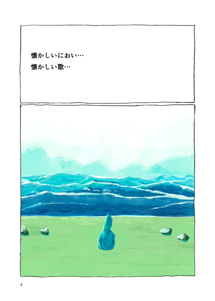 【漫画/BD】ARTBOOK 影と風