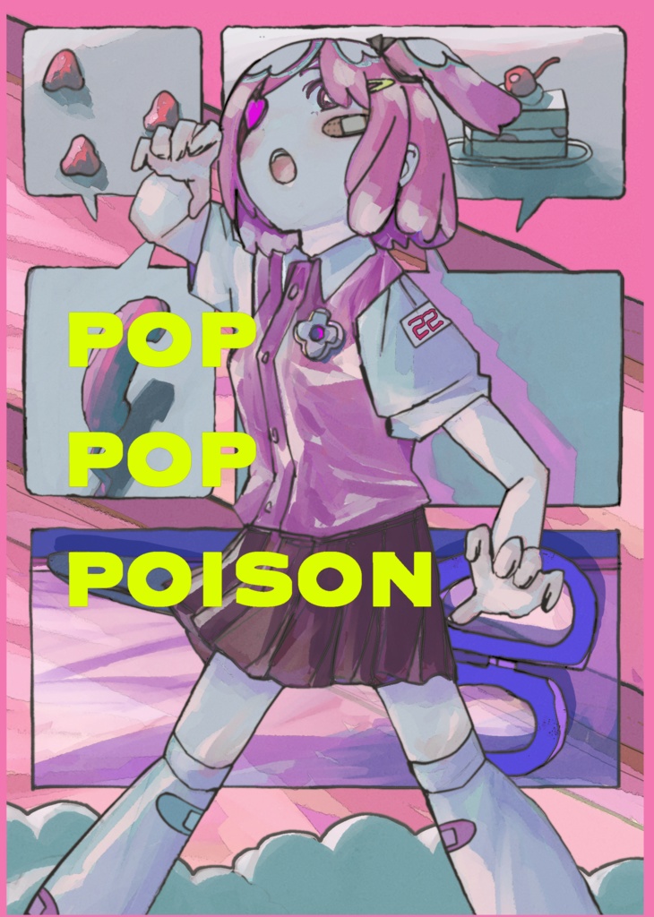 【イラスト集】POP POP POISON