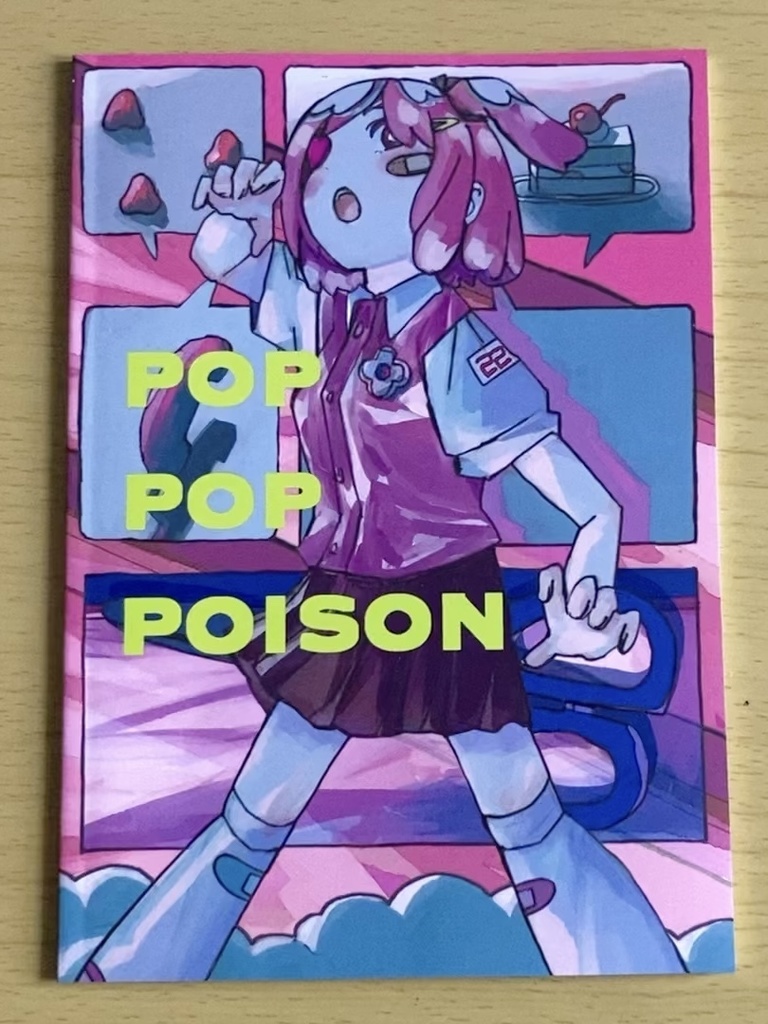【イラスト集】POP POP POISON
