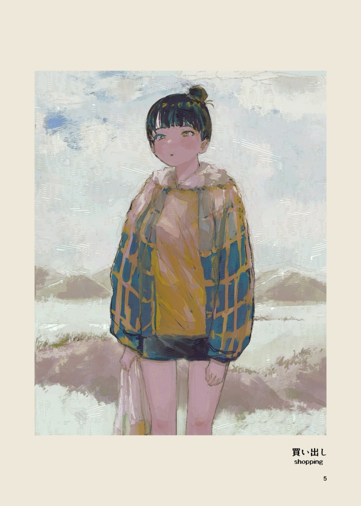 【イラスト集】画集 パラレル