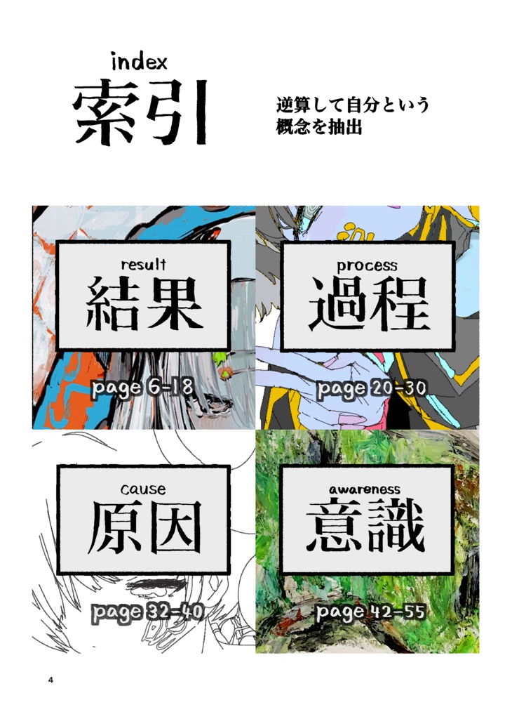 【イラスト集】画集 21g