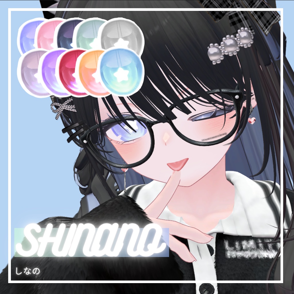 【 6アバター対応】STARRY☆EYES TEXTURE🌟