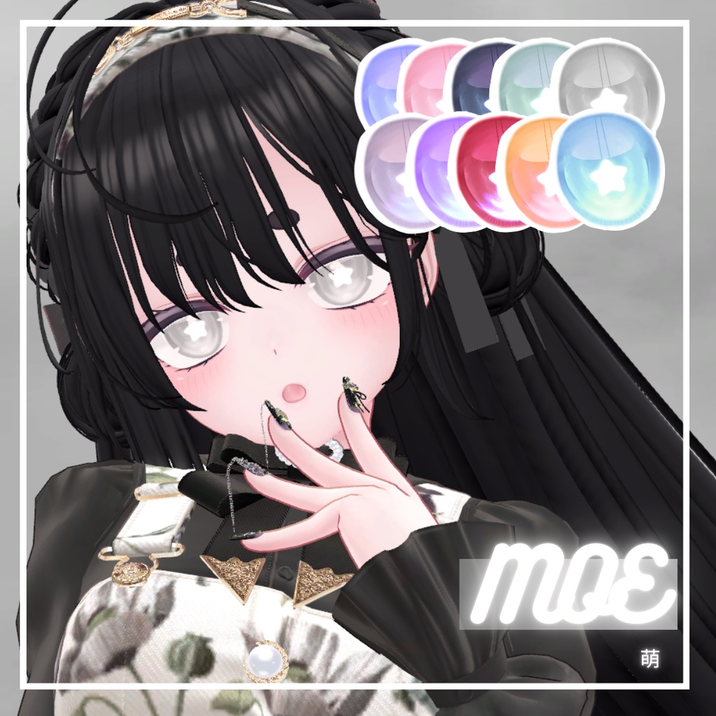 【 6アバター対応】STARRY☆EYES TEXTURE🌟