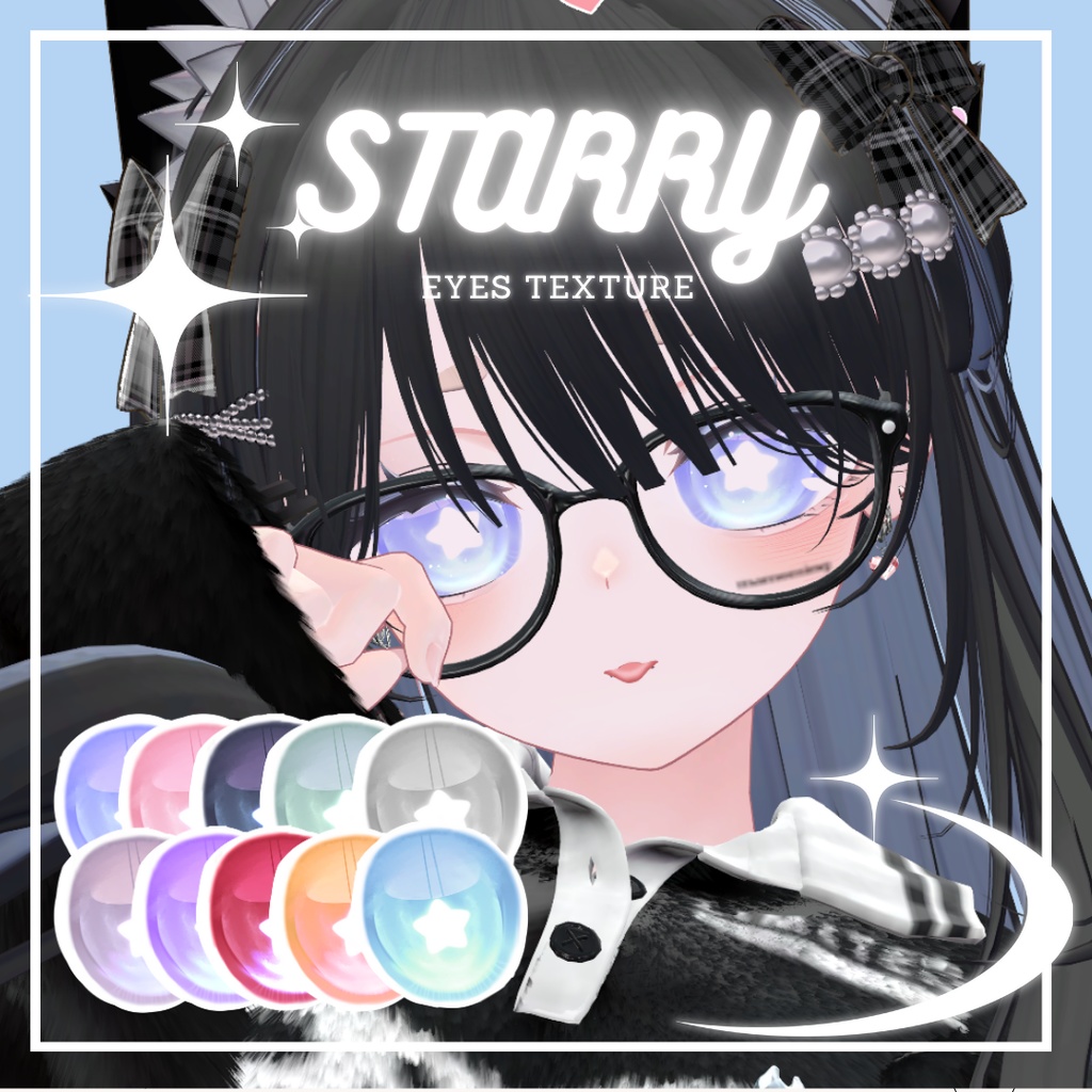 【 6アバター対応】STARRY☆EYES TEXTURE🌟